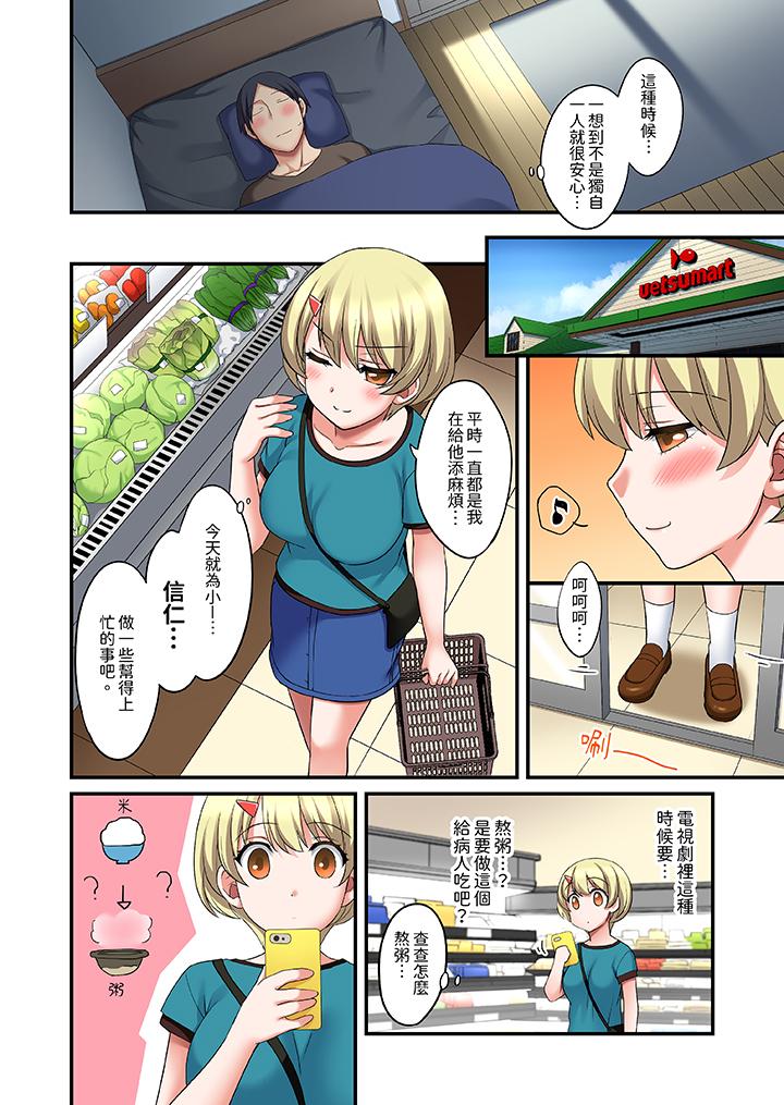 和出走少女的全力濕身SEX～套套用光前，能在你家避雨嗎？ 第15話 第5页