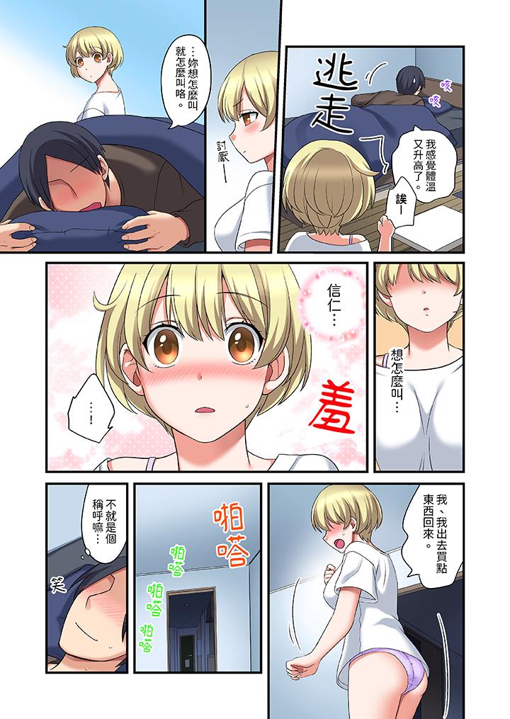 和出走少女的全力濕身SEX～套套用光前，能在你家避雨嗎？ 第15話 第4页