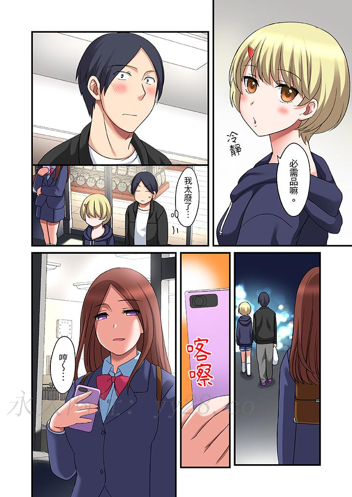 和出走少女的全力濕身SEX～套套用光前，能在你家避雨嗎？ 第16話 第13页