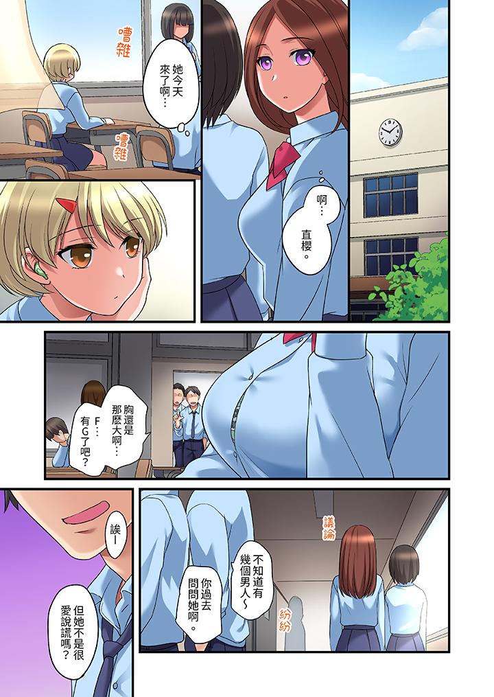 和出走少女的全力濕身SEX～套套用光前，能在你家避雨嗎？ 第17話 第2页