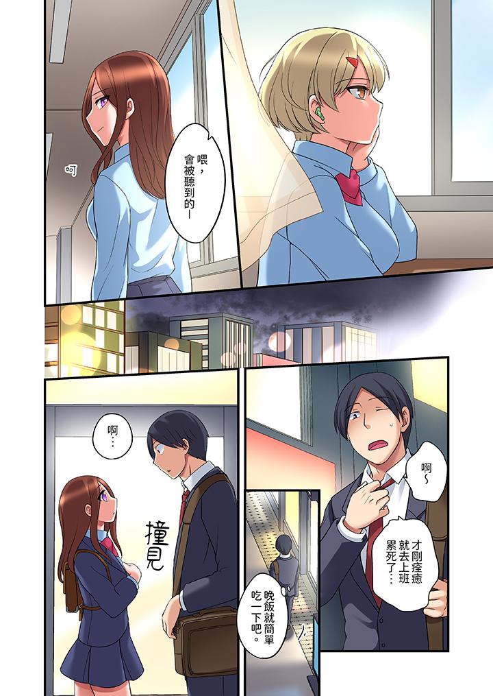 和出走少女的全力濕身SEX～套套用光前，能在你家避雨嗎？ 第17話 第3页