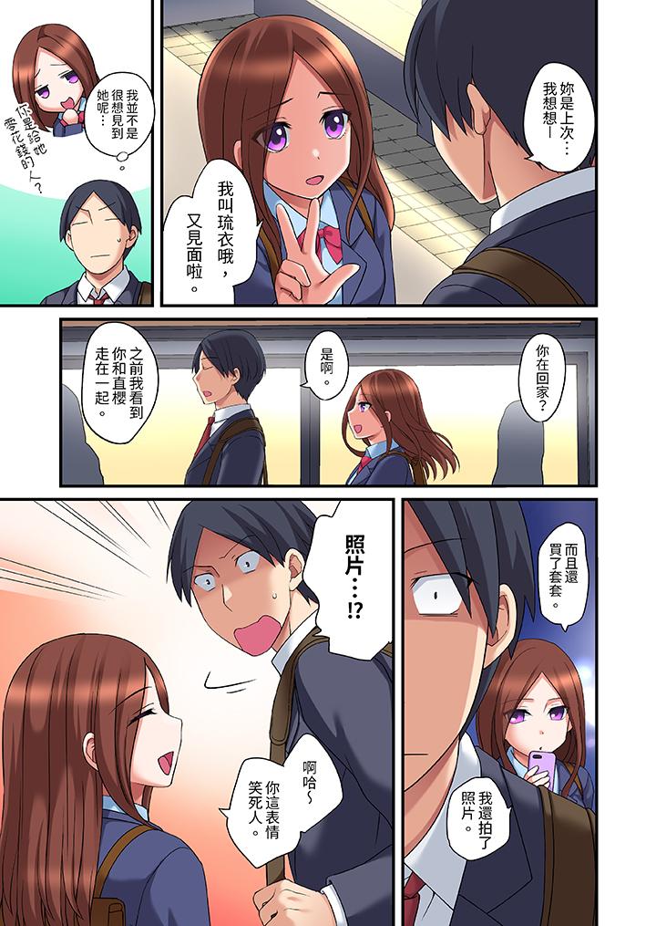 和出走少女的全力濕身SEX～套套用光前，能在你家避雨嗎？ 第17話 第4页