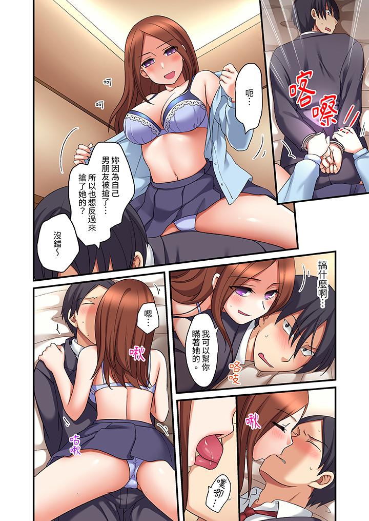 和出走少女的全力濕身SEX～套套用光前，能在你家避雨嗎？ 第17話 第9页