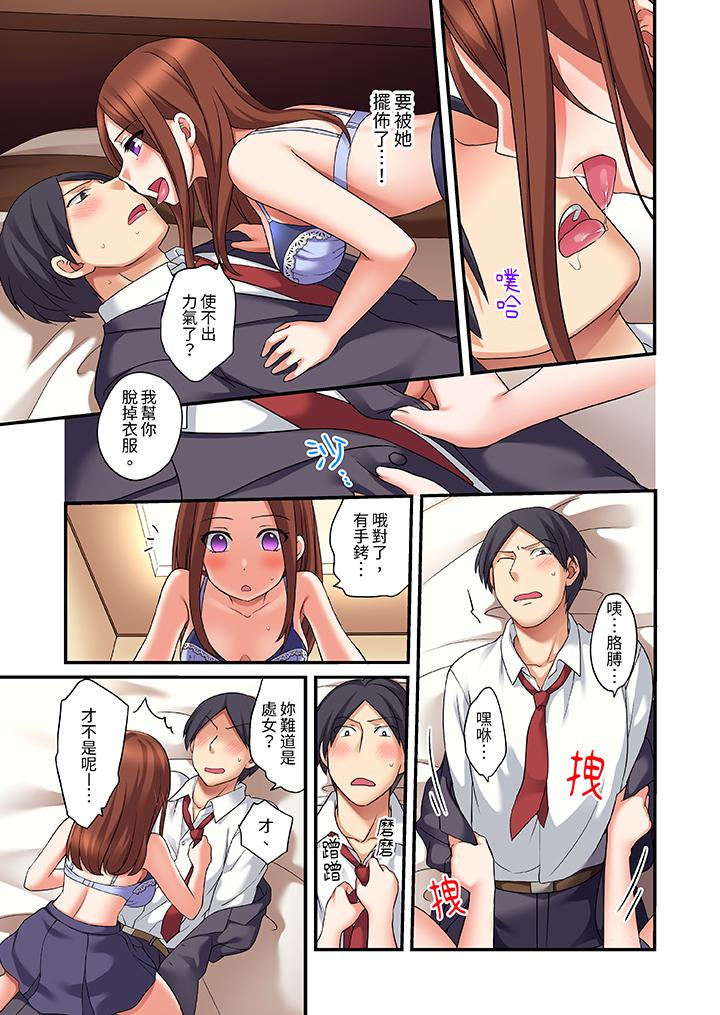 和出走少女的全力濕身SEX～套套用光前，能在你家避雨嗎？ 第17話 第10页
