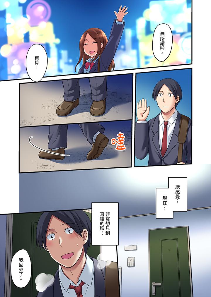 和出走少女的全力濕身SEX～套套用光前，能在你家避雨嗎？ 第18話 第12页