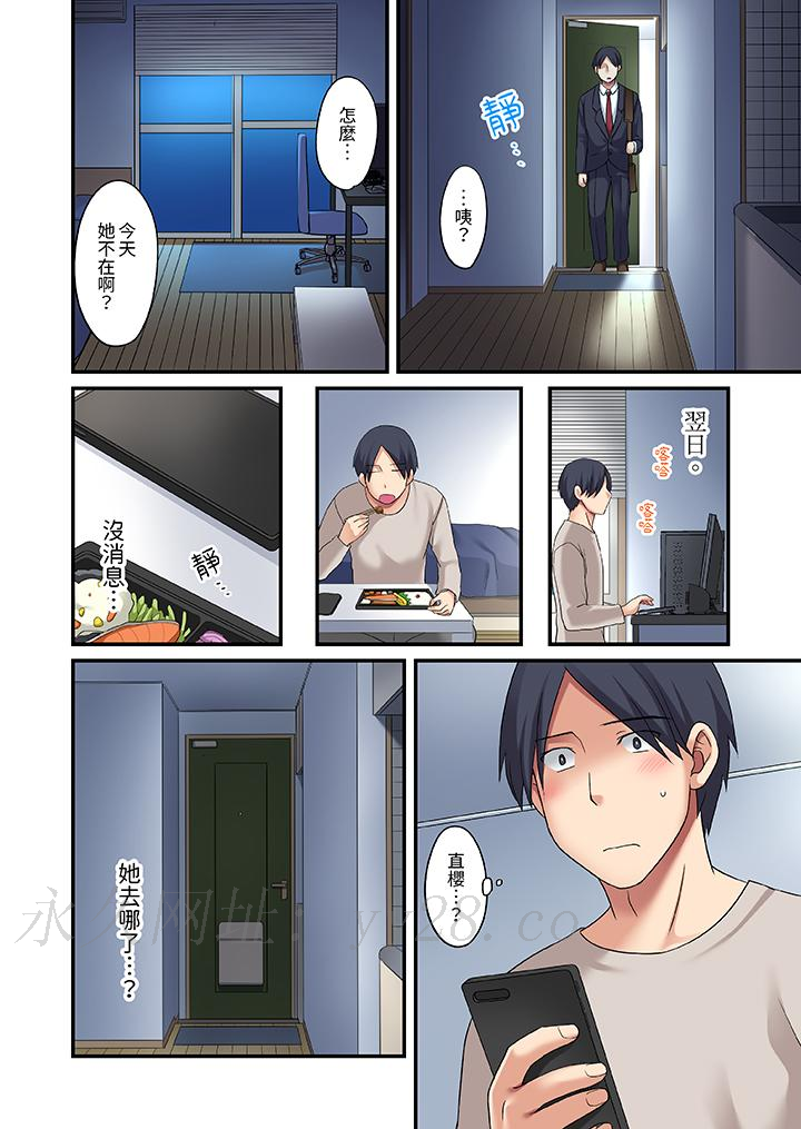 和出走少女的全力濕身SEX～套套用光前，能在你家避雨嗎？ 第18話 第13页