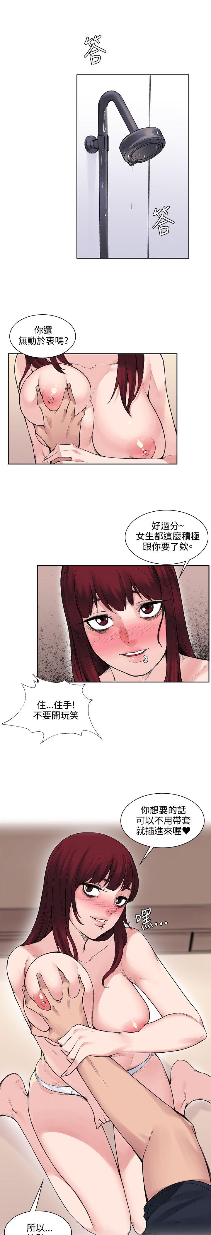 那里的香气 第10話 第1页