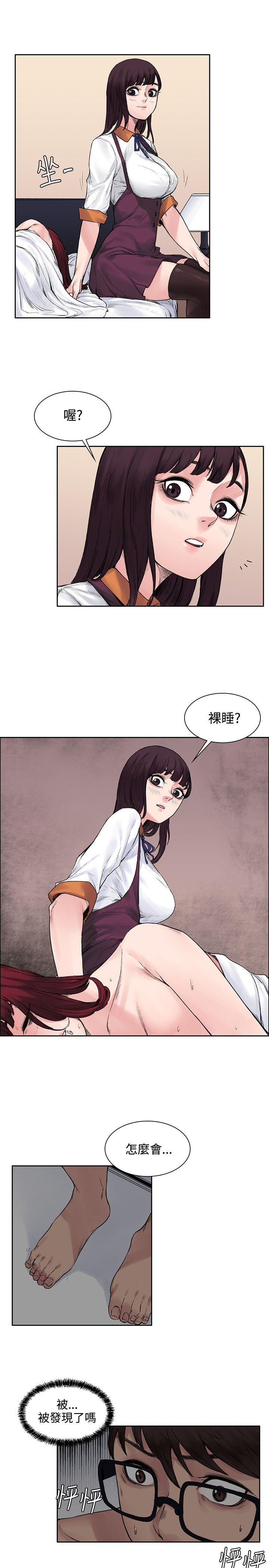 那里的香气 第11話 第9页