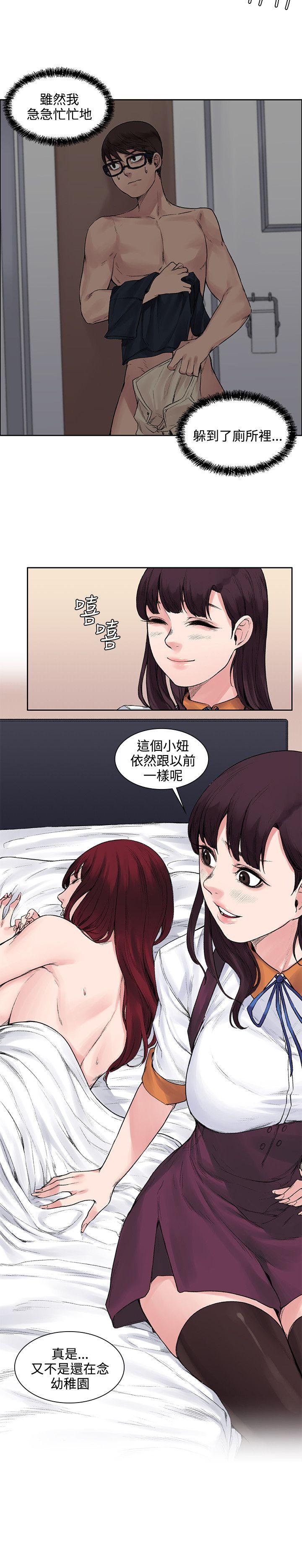 那里的香气 第11話 第10页
