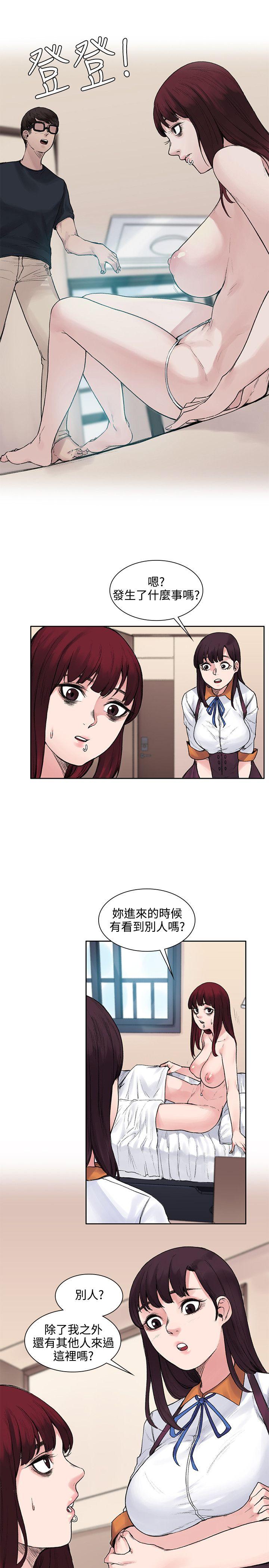 那里的香气 第11話 第13页