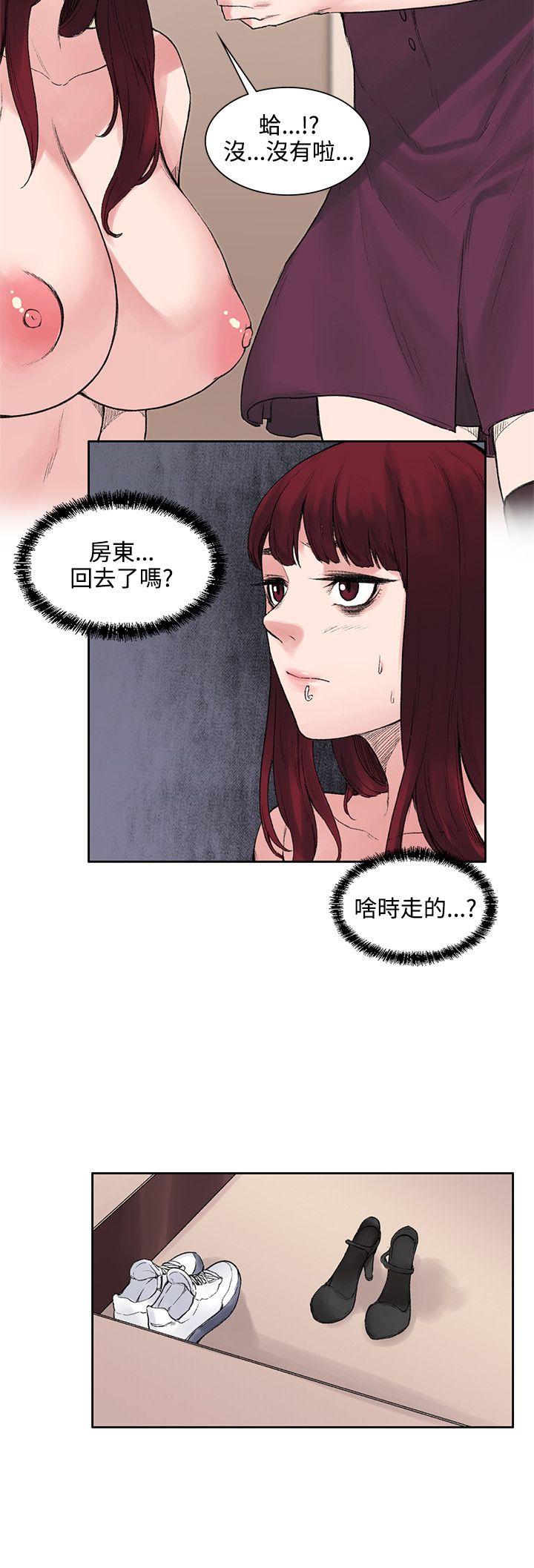 那里的香气 第11話 第14页