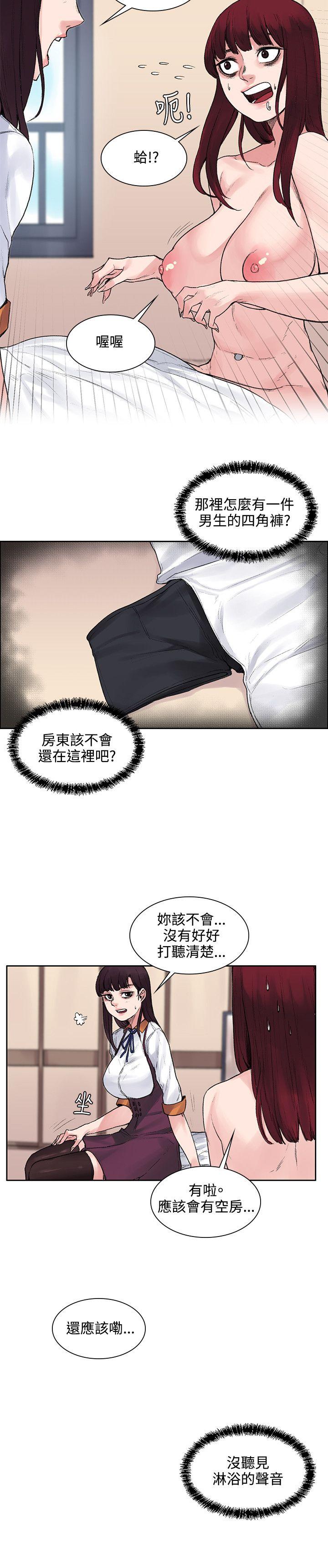 那里的香气 第11話 第16页