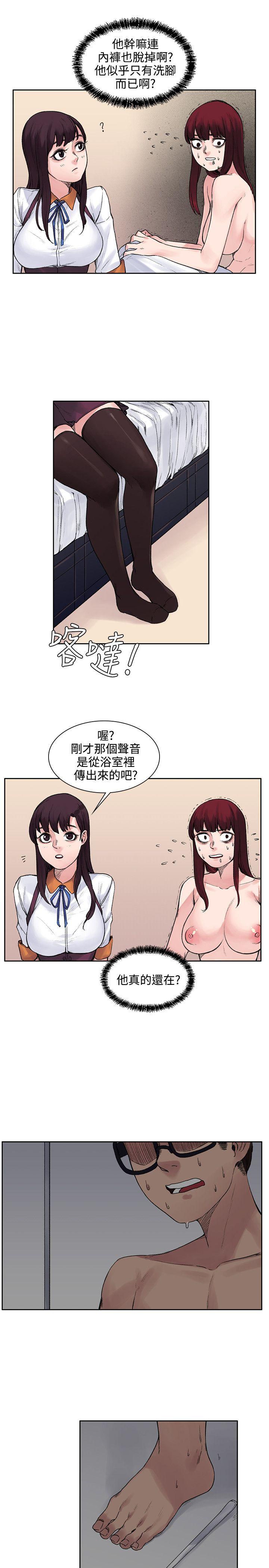 那里的香气 第11話 第17页