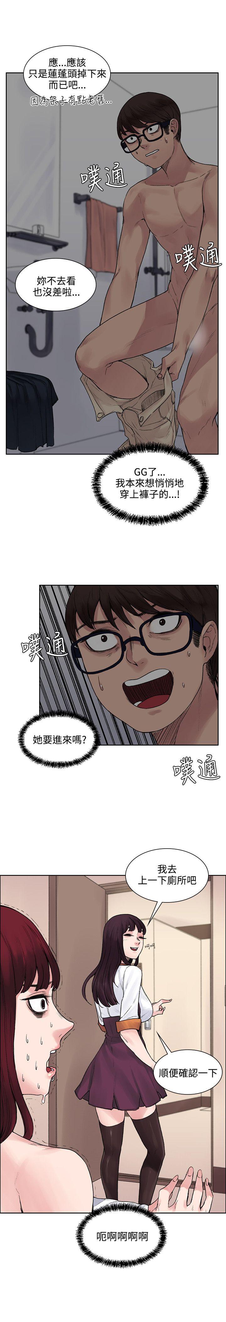 那里的香气 第11話 第19页