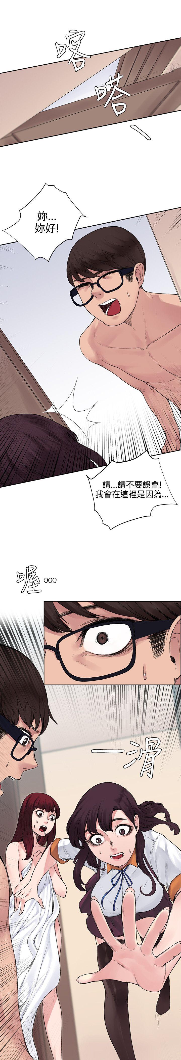 那里的香气 第12話 第3页