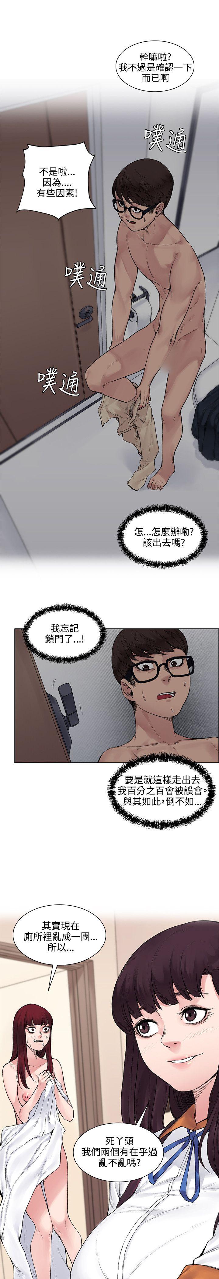 那里的香气 第12話 第1页