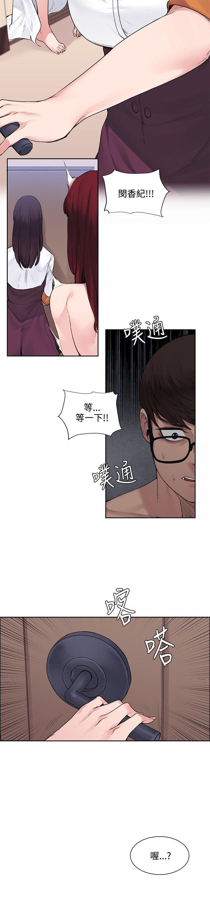 那里的香气 第12話 第2页