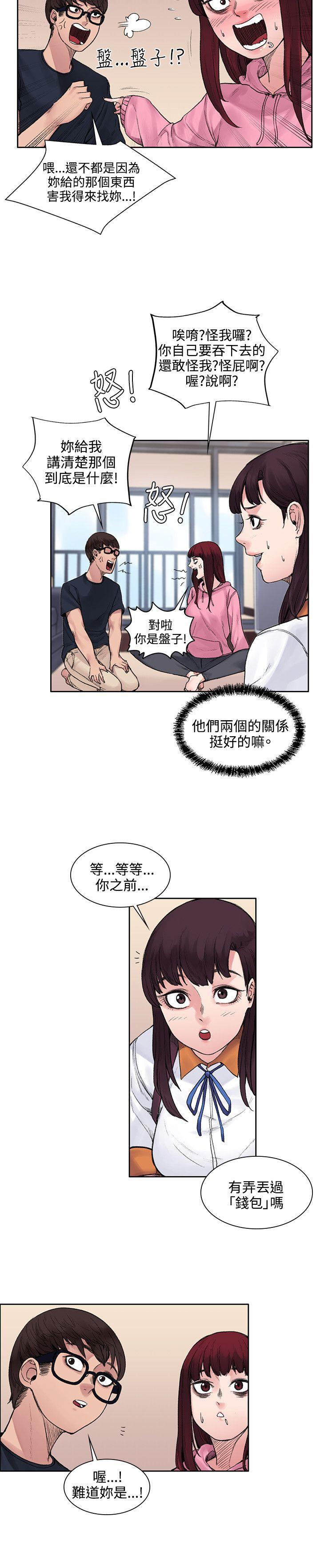 那里的香气 第12話 第8页