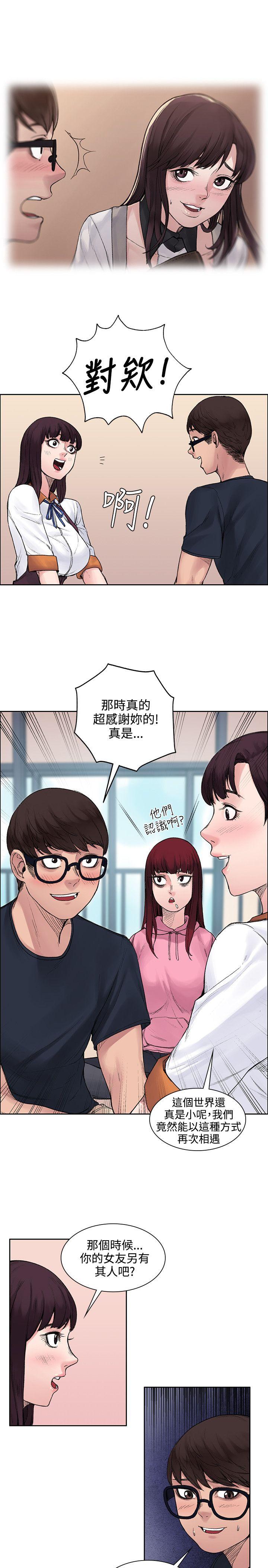 那里的香气 第12話 第9页