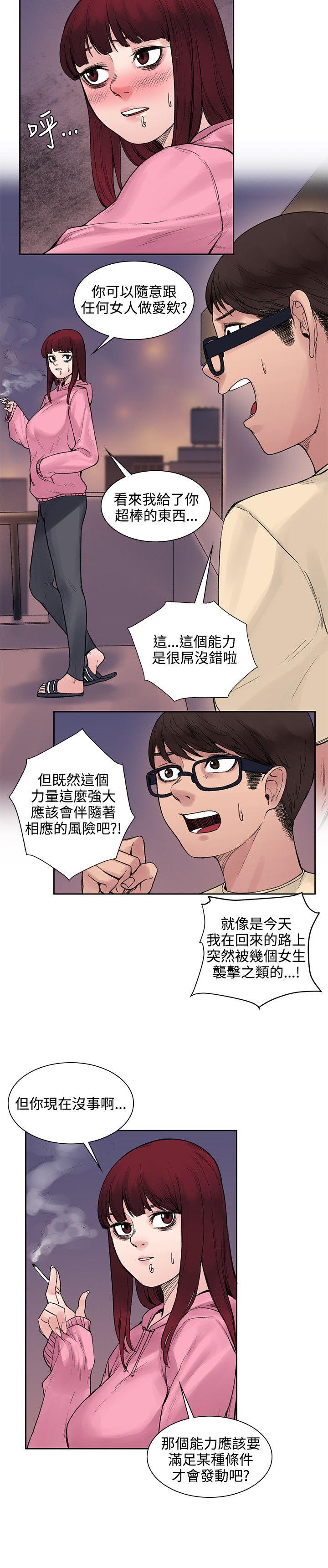 那里的香气 第12話 第15页