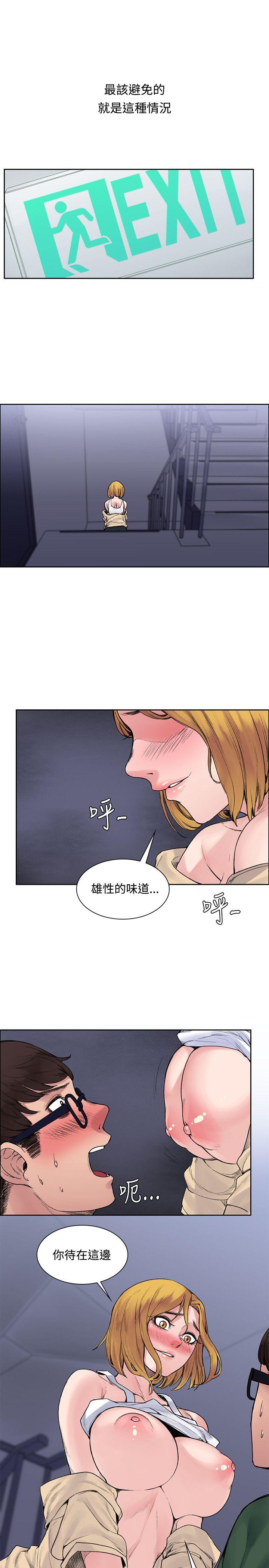 那里的香气 第12話 第20页