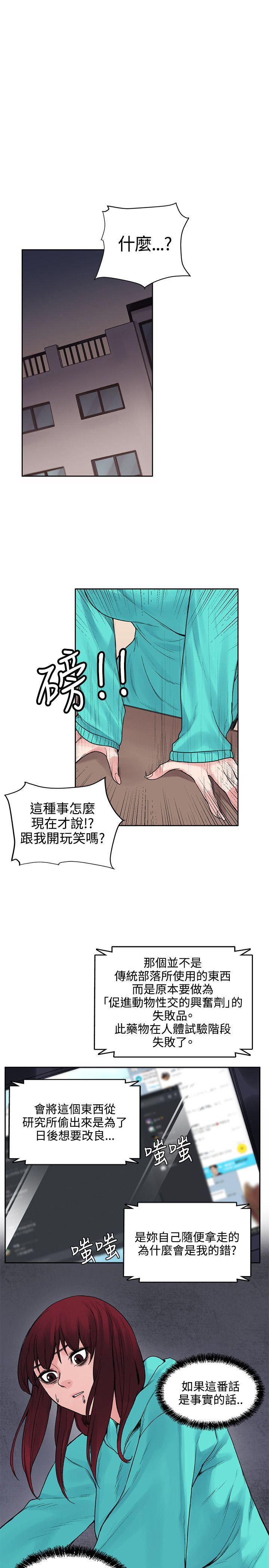 那里的香气 第13話 第7页