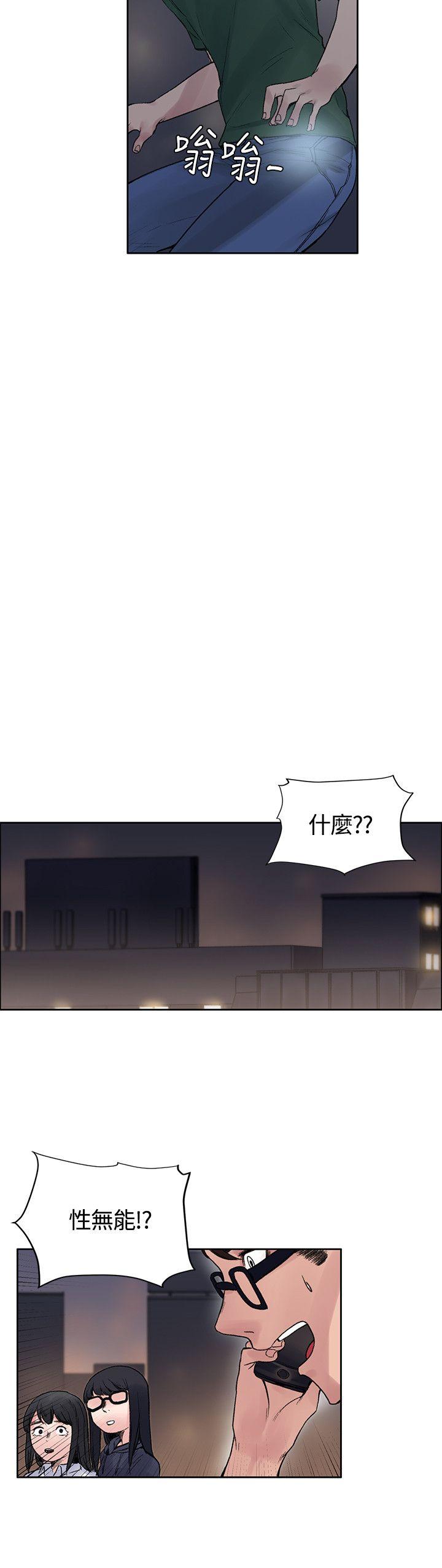 那里的香气 第13話 第12页