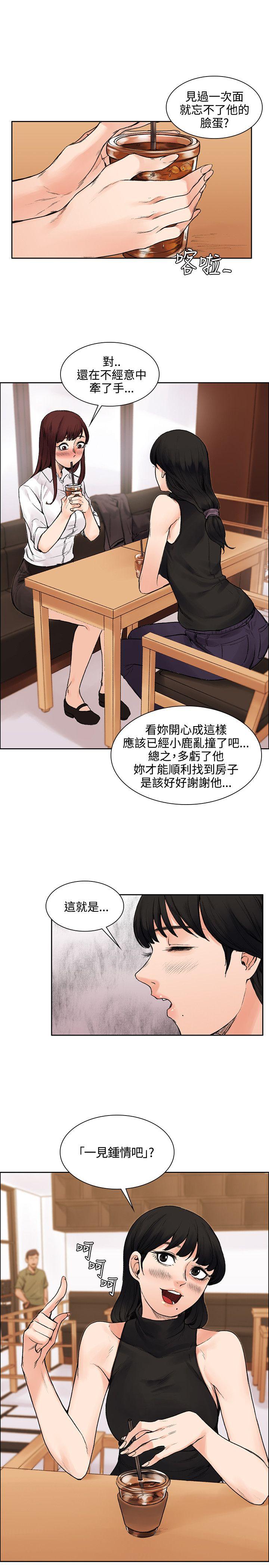 那里的香气 第13話 第1页
