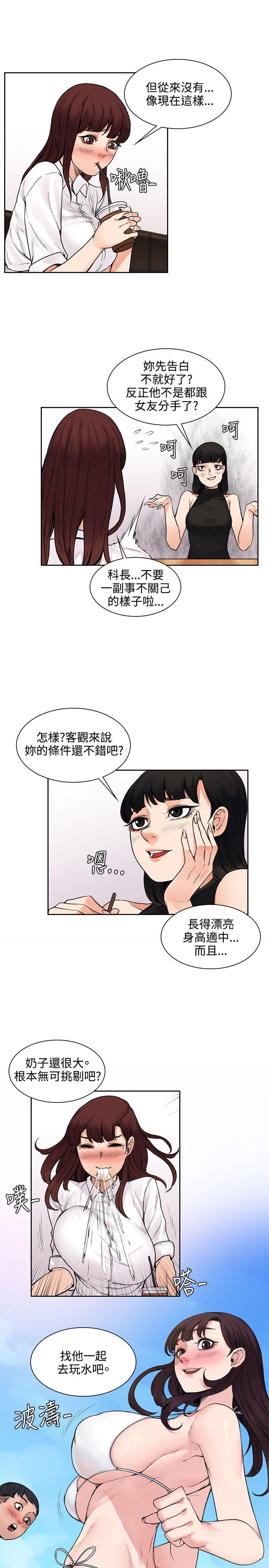 那里的香气 第13話 第3页