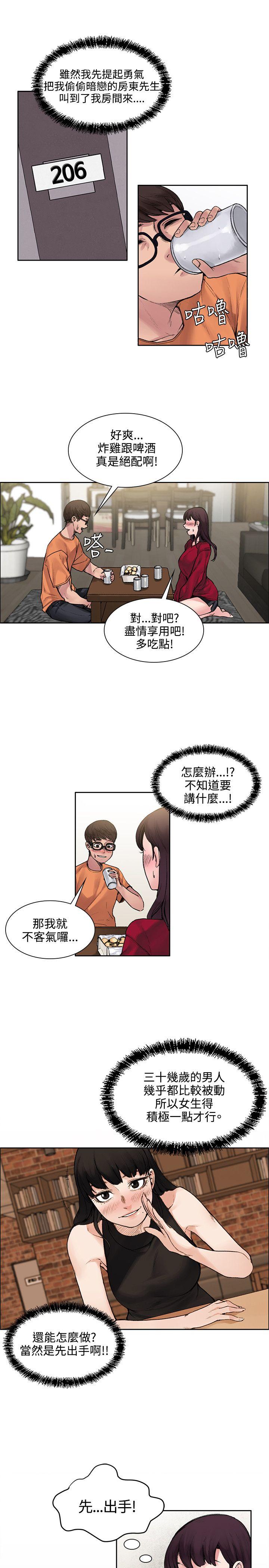 那里的香气 第14話 第1页
