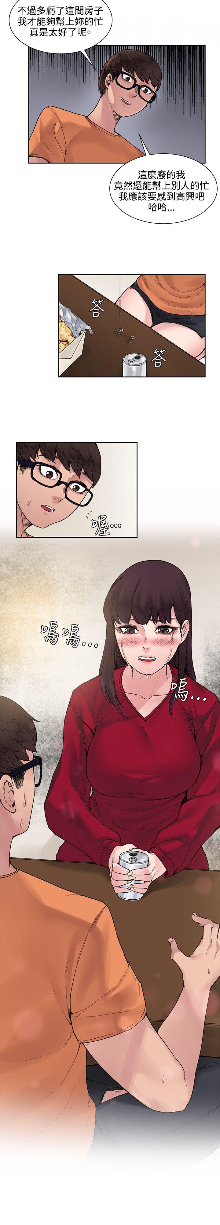 那里的香气 第14話 第4页