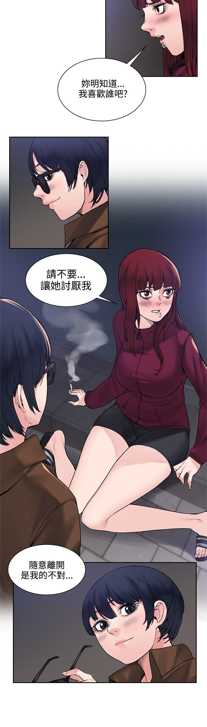 那里的香气 第14話 第10页
