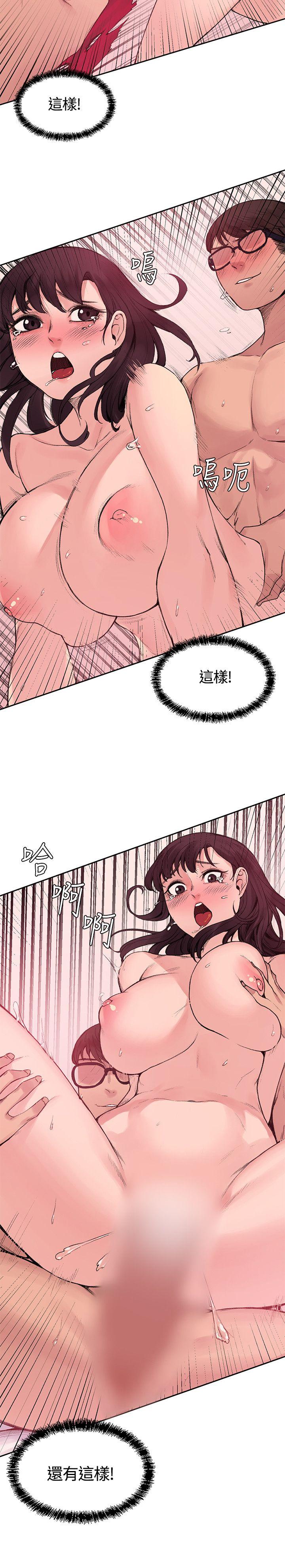 那里的香气 第14話 第18页