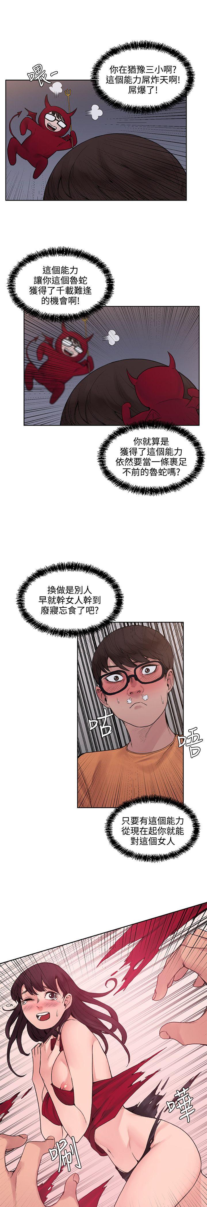 那里的香气 第14話 第17页