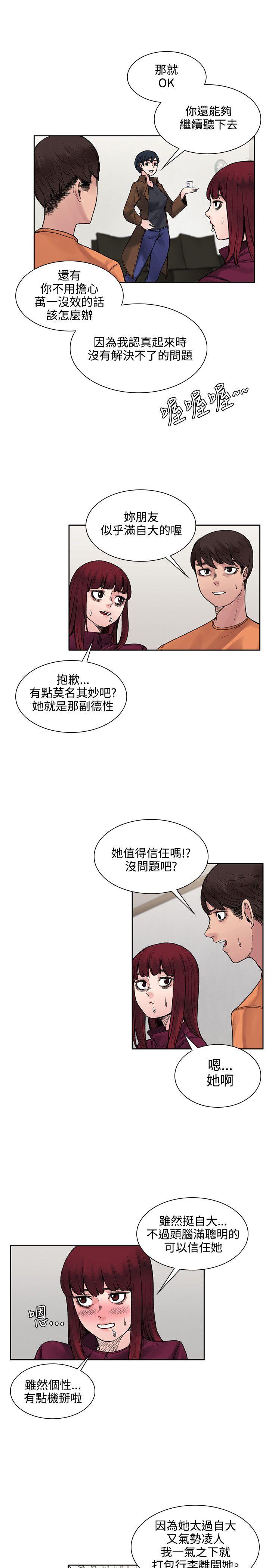 那里的香气 第15話 第15页