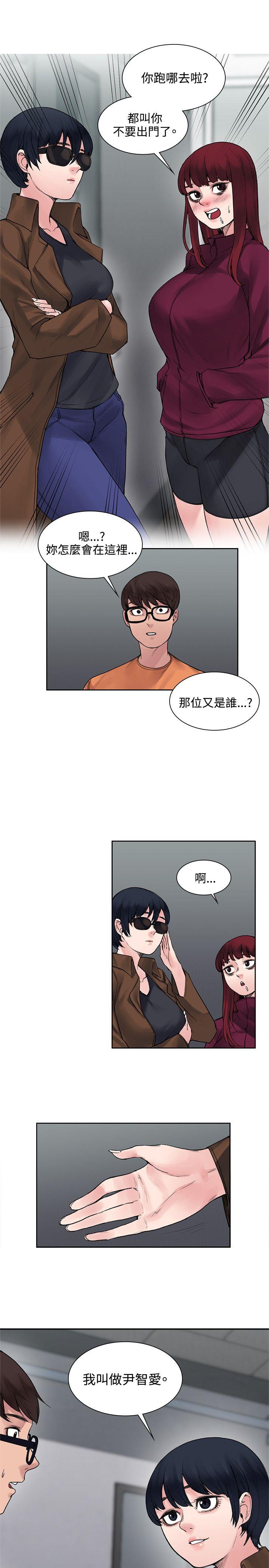 那里的香气 第15話 第11页