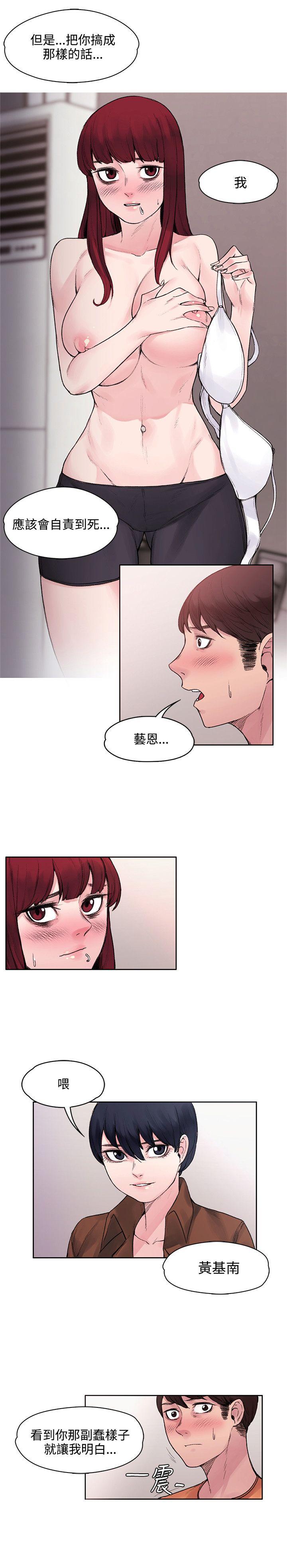 那里的香气 第16話 第5页