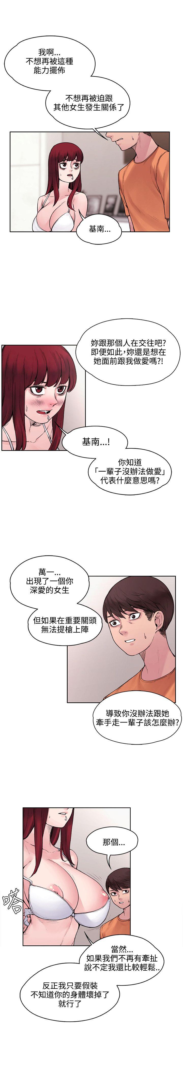 那里的香气 第16話 第4页