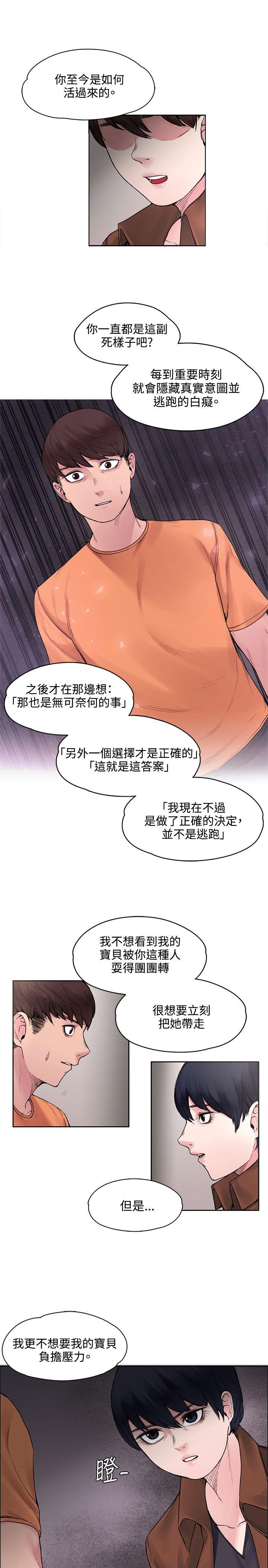 那里的香气 第16話 第6页