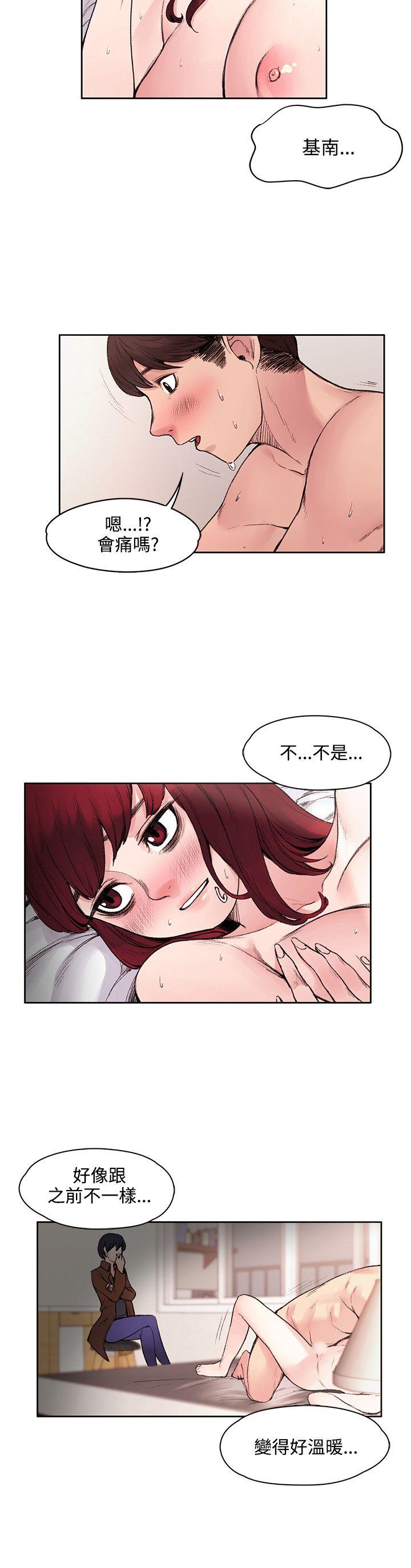 那里的香气 第16話 第12页