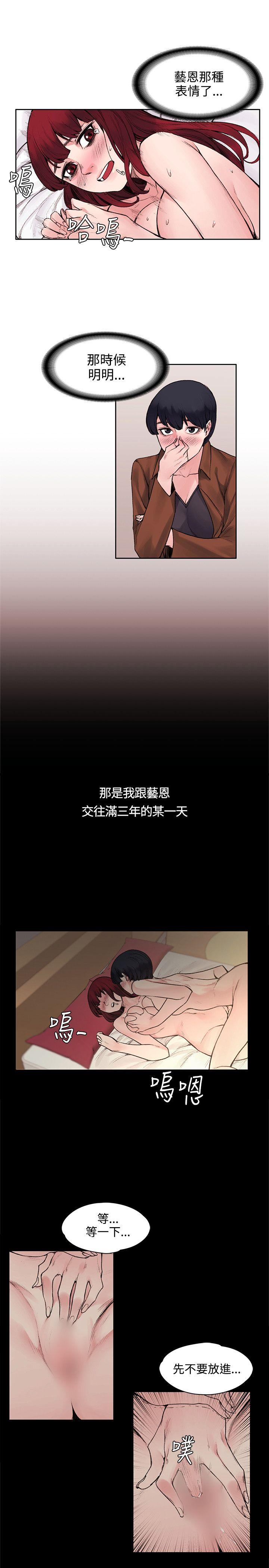 那里的香气 第16話 第15页