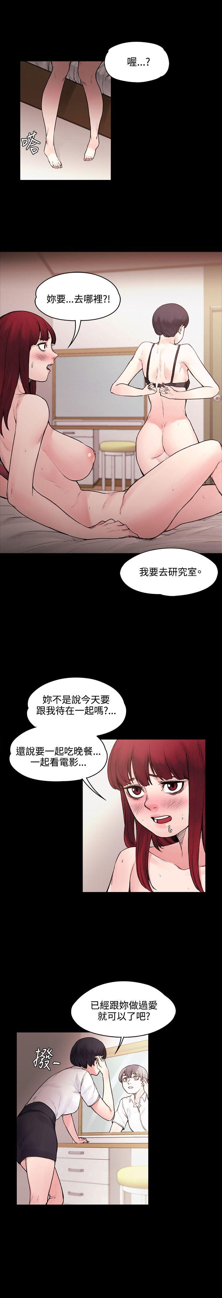 那里的香气 第16話 第18页