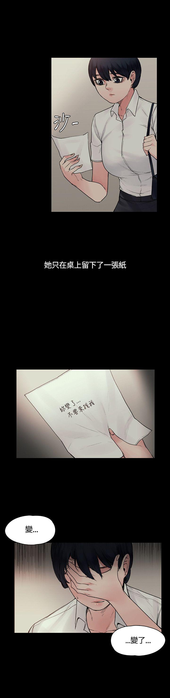 那里的香气 第16話 第22页