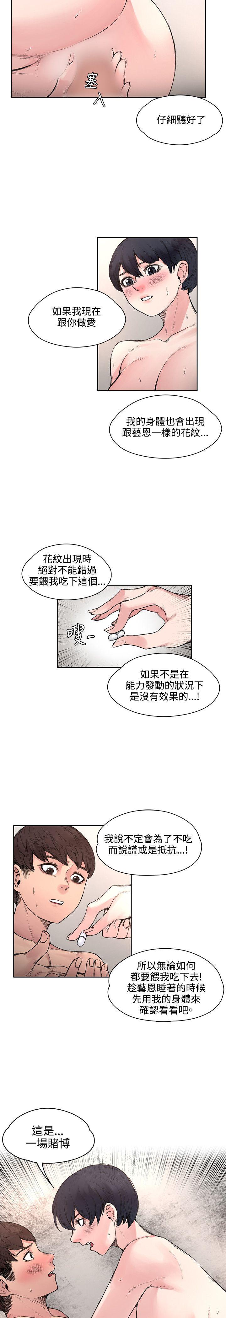 那里的香气 第17話 第2页