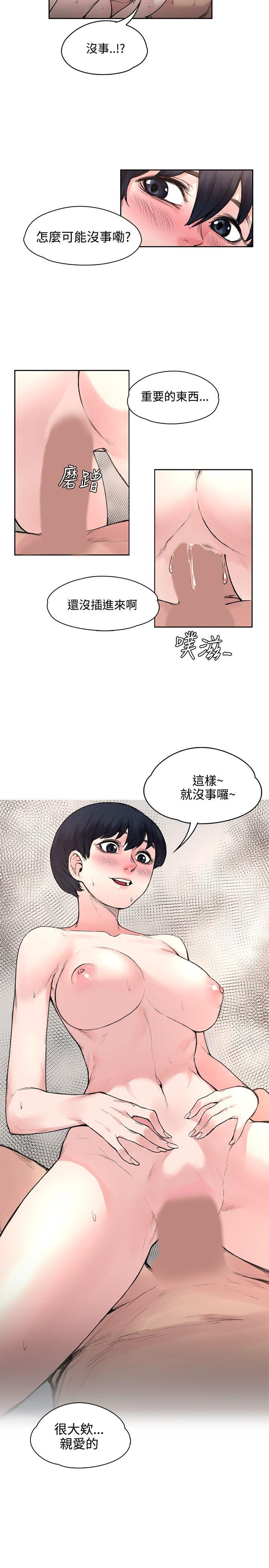 那里的香气 第17話 第8页