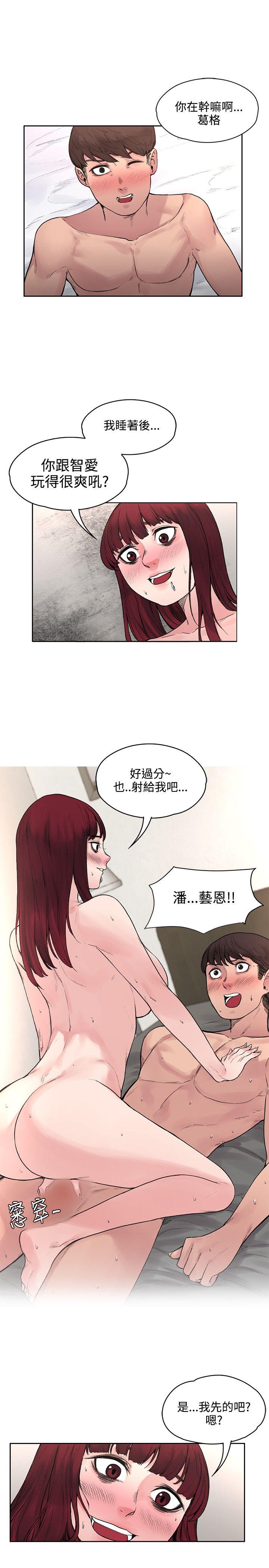 那里的香气 第17話 第16页