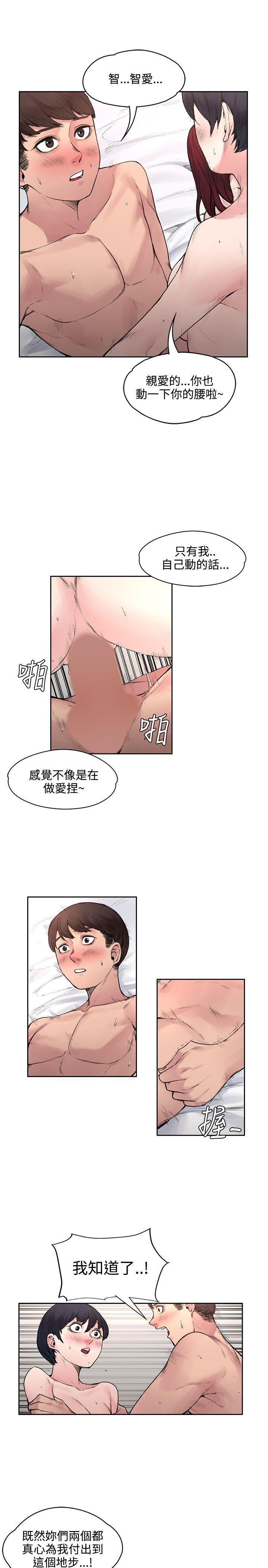那里的香气 第17話 第9页