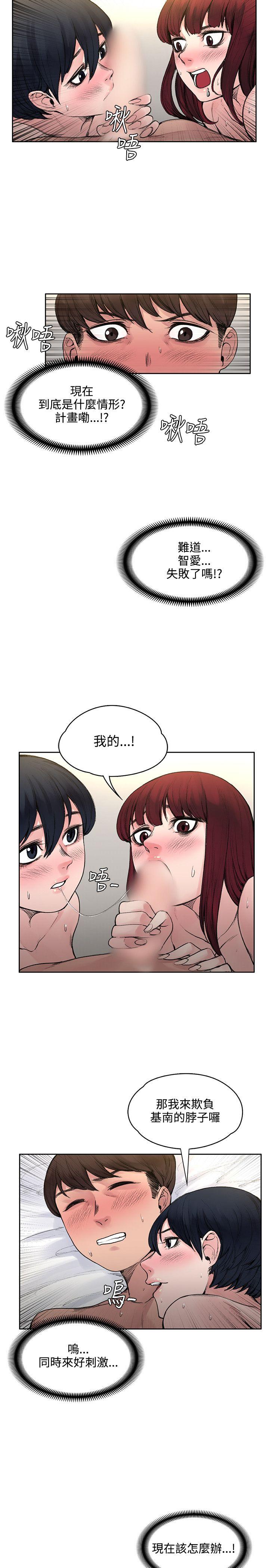 那里的香气 第18話 第5页