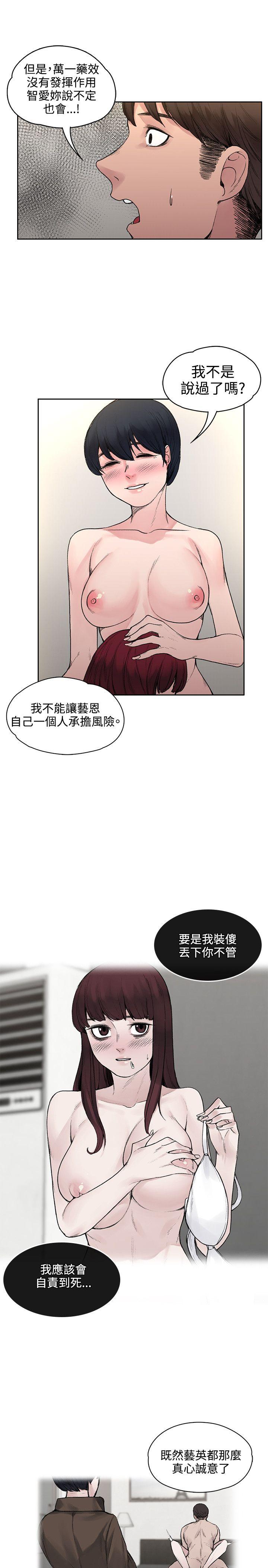 那里的香气 第18話 第16页