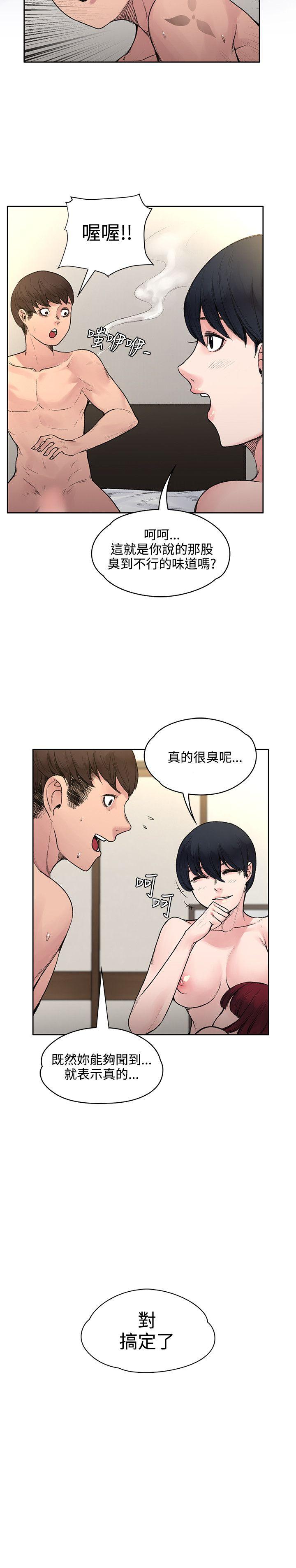 那里的香气 第18話 第19页